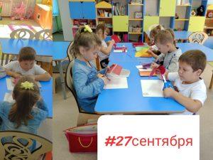 Подробнее о статье Челлендж  #27сентября