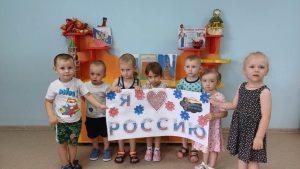 Подробнее о статье Познавательный час «Россия — Родина моя»