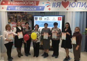 Подробнее о статье Победители зонального областного конкурса команд ЮПИД