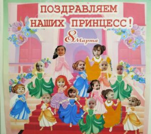 Подробнее о статье Наши принцессы