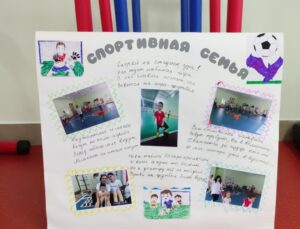 Подробнее о статье Мы –дружная, спортивная семья
