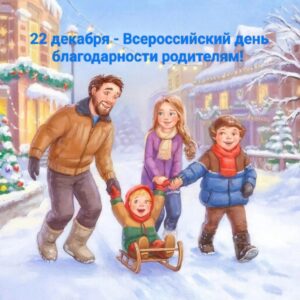 Подробнее о статье Акция «Спасибо за жизнь!»