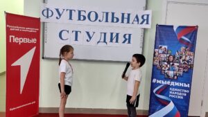 Подробнее о статье Футбольная студия