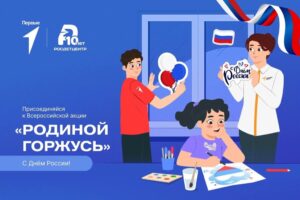 Подробнее о статье Окна России: дарим детям любовь к Родине!