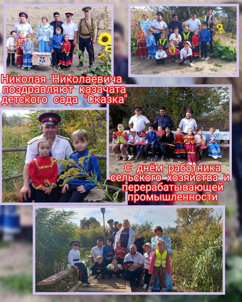 Вы сейчас просматриваете 🌾 В гостях у атамана на берегу речки: как казачата встретили праздник сельского хозяйства